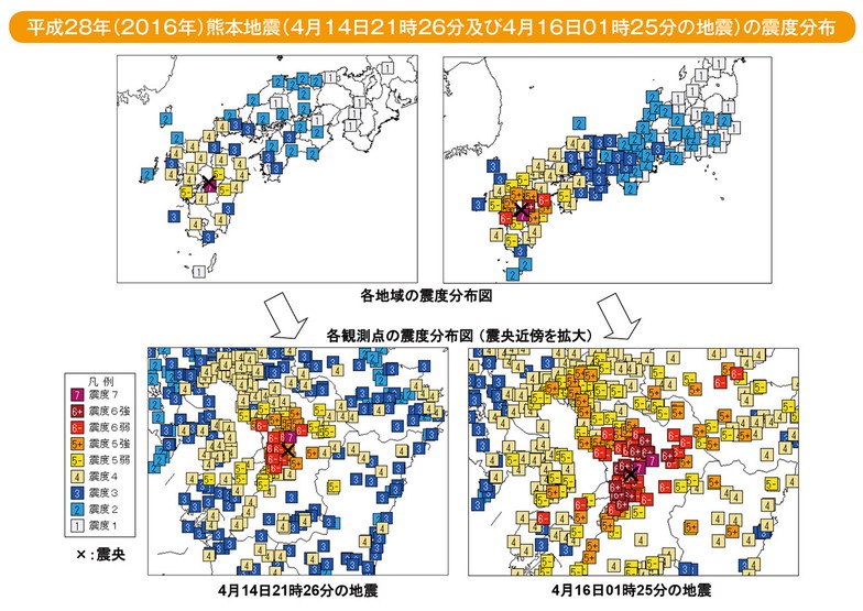 平成28年（2016年）熊本地震（4月14日21時26分及び4月16日01時25分の地震）の震度分布