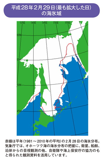 平成28年2月29日（最も拡大した日）の海氷域