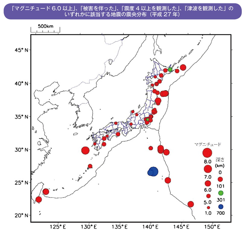 「マグニチュード6.0以上」、「被害を伴った」、「震度4以上を観測した」、「津波を観測した」のいずれかに該当する地震の震央分布（平成27年）
