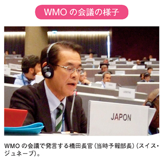 WMOの会議の様子
