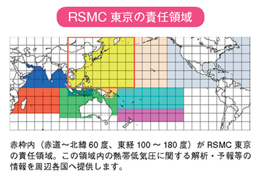 RSMC東京の責任領域