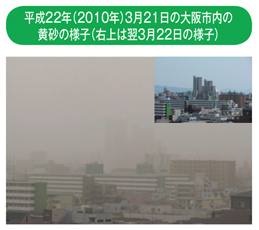 平成22年（2010年）3月21日の大阪市内の黄砂の様子（右上は翌3月22日の様子）