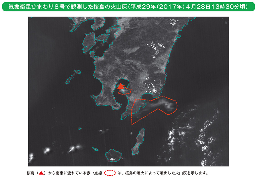 気象衛星ひまわり８号で観測した桜島の火山灰（平成29年（2017年）４月28日13時30分頃）