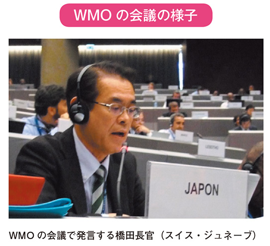 WMOの会議の様子