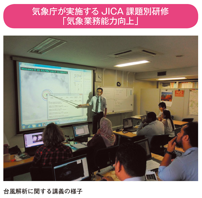 気象庁が実施するJICA課題別研修「気象業務能力向上」