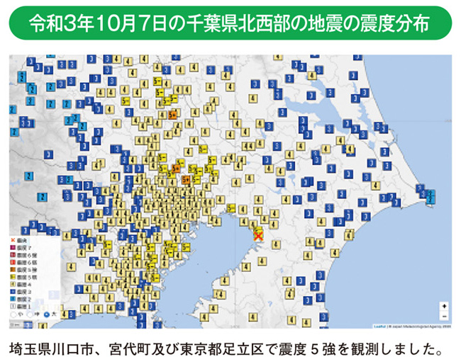 令和3年10月7日の千葉県北西部の地震の震度分布