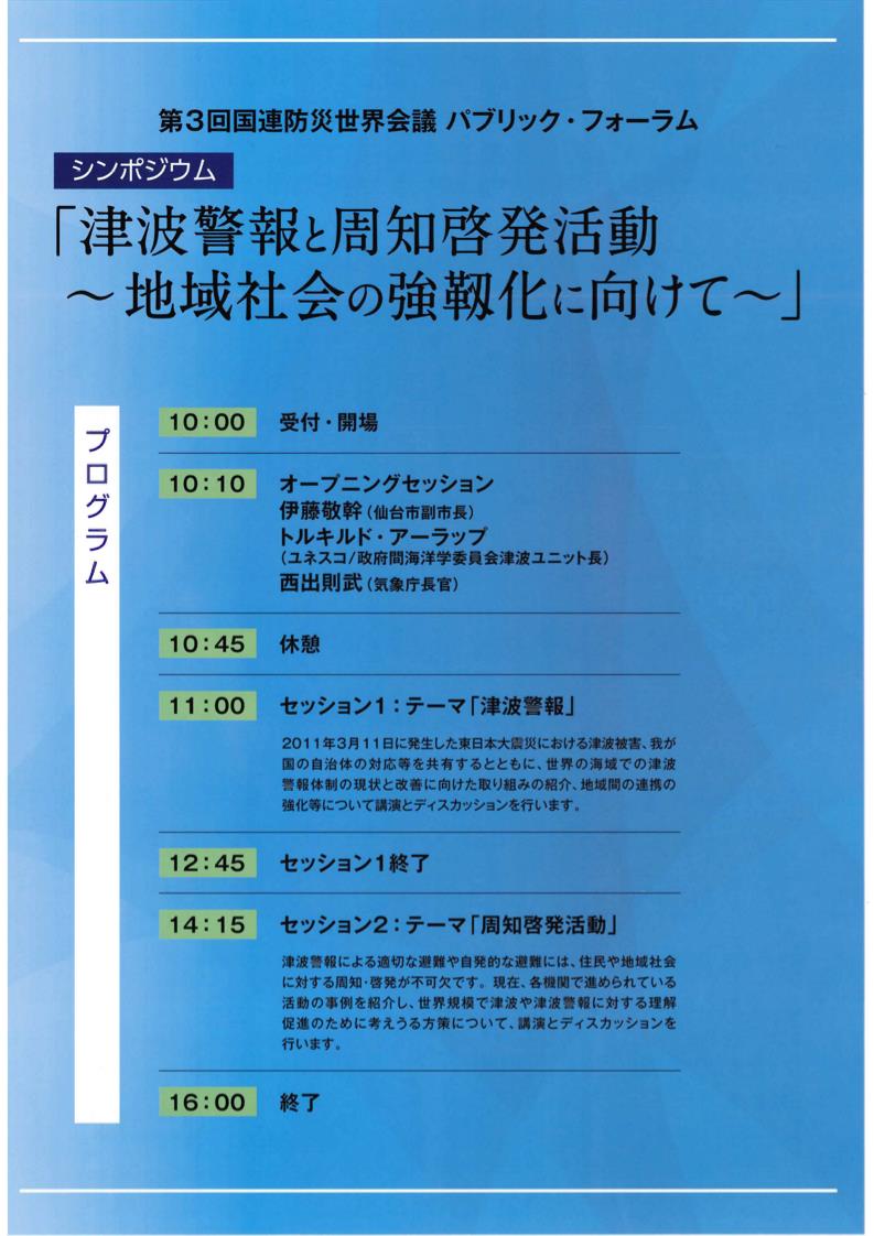 Leaflet of the Public Forum