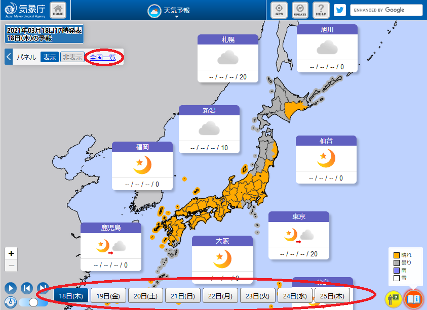 天気予報の初期表示です。下の日付のボタンを押すことで、1週間先まで1日単位で表示できます。表形式での週間天気予報は、左上の「全国一覧」をクリックすることで表示できます。