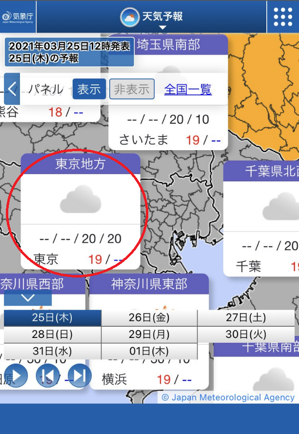天気予報の画面です。初期表示では全国の主要地点の天気が表示されています。ある都道府県の天気をご覧になりたい場合は、ズームし、都道府県のパネルをタップしてください。
