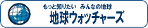 気象友の会