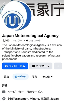 Japan Meteorological Agency