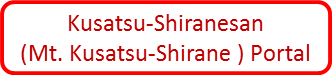 banner of Kusatsu-Shiranesan portal