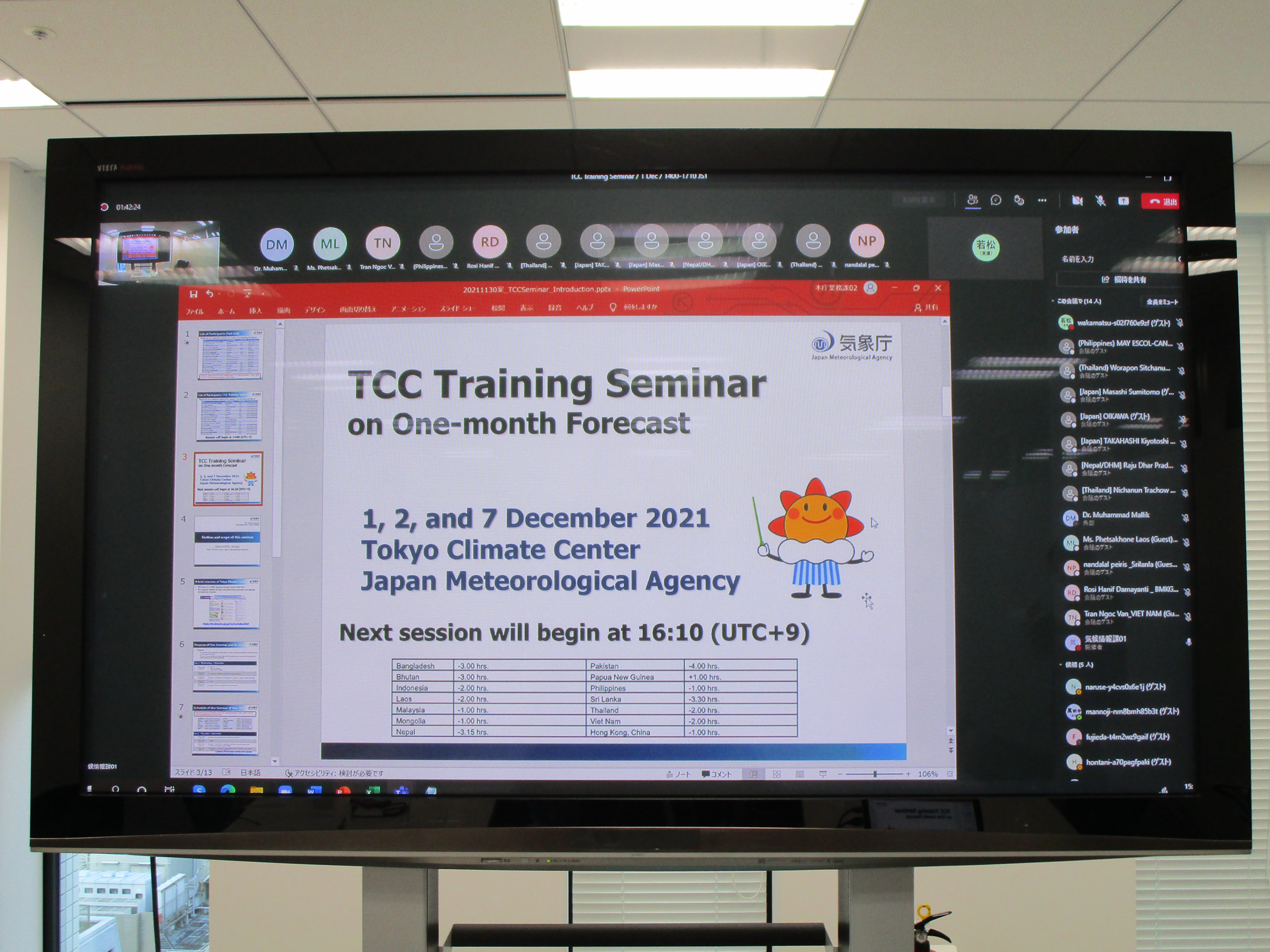 TCC_Training_Seminar_2021