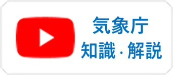 気象庁/JMA - YouTube