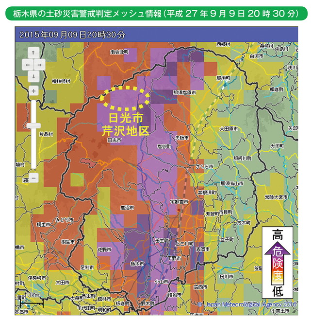 栃木県の土砂災害警戒判定メッシュ情報（平成27年9月9日20時30分）