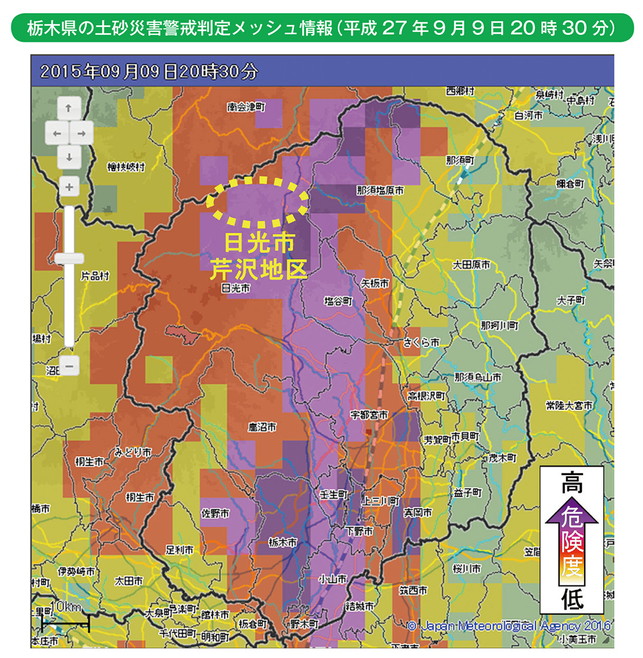 栃木県の土砂災害警戒判定メッシュ情報(平成27年9月9日20時30分)