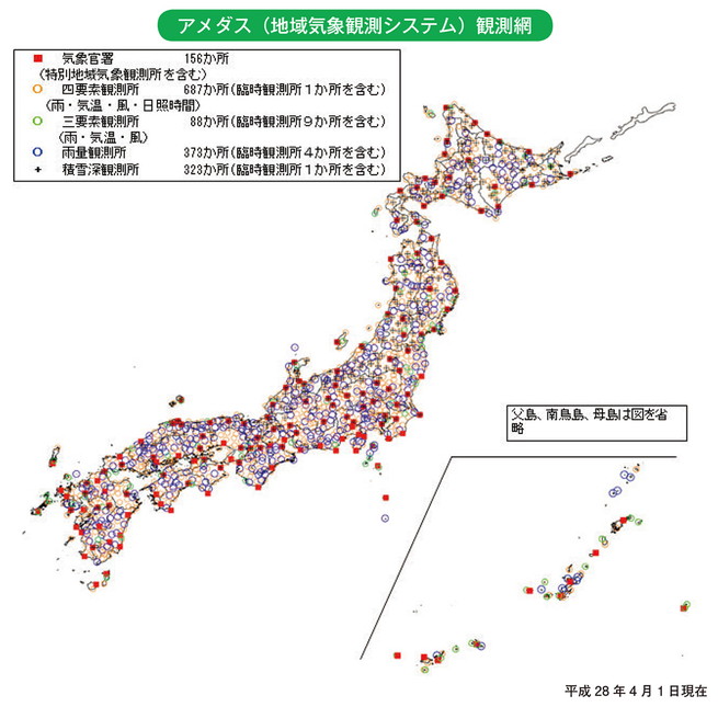 アメダス(地域気象観測システム)観測網