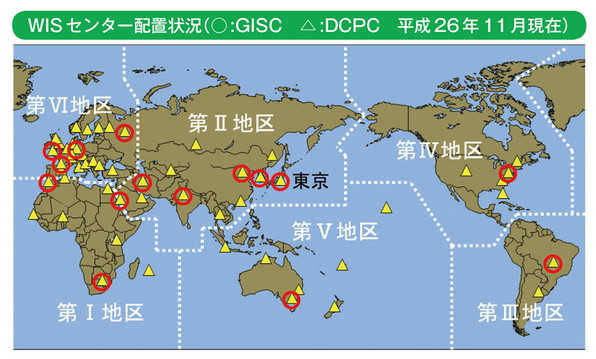 WIS センター配置状況(○ :GISC △ :DCPC 平成26年11月現在)