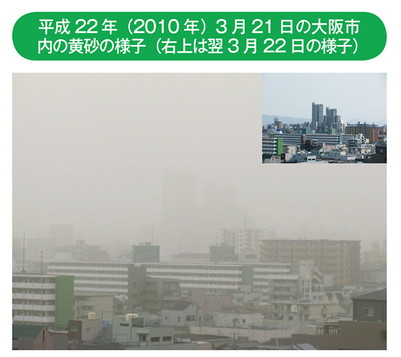 平成22年（2010年）3月21日の大阪市</p>
<p class=