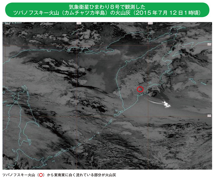 気象衛星ひまわり8号で観測したツパノフスキー火山(カムチャツカ半島)の火山灰(2015年7月12日1時頃)