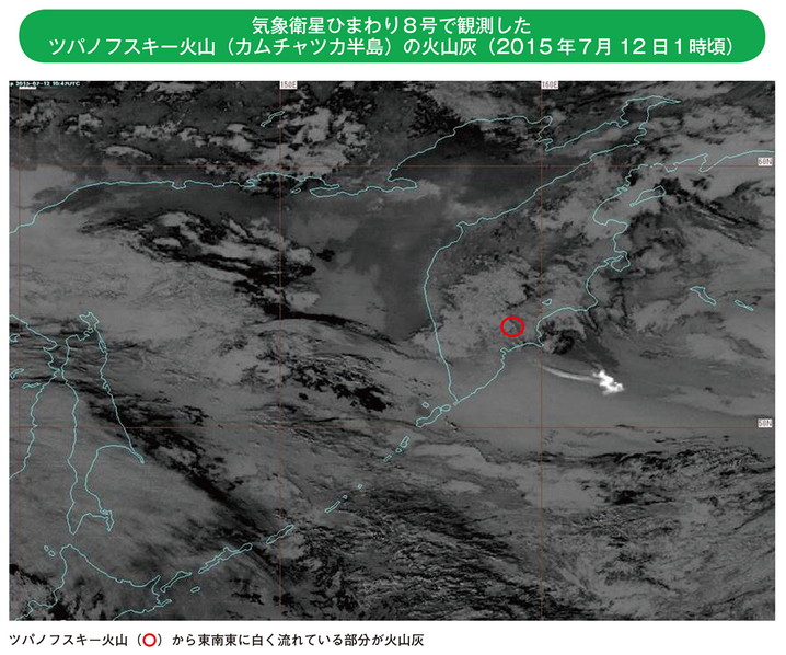 気象衛星ひまわり８号で観測したツパノフスキー火山（カムチャツカ半島）の火山灰（2015年７月12日１時頃）