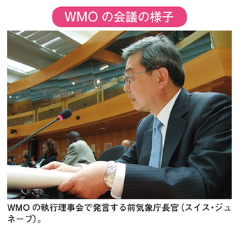 WMO の会議の様子