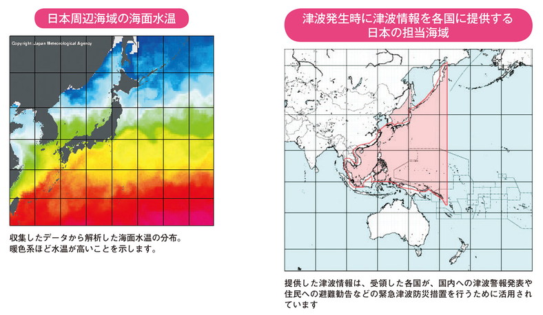 日本周辺海域の海面水温 津波発生時に津波情報を各国に提供する日本の担当海域