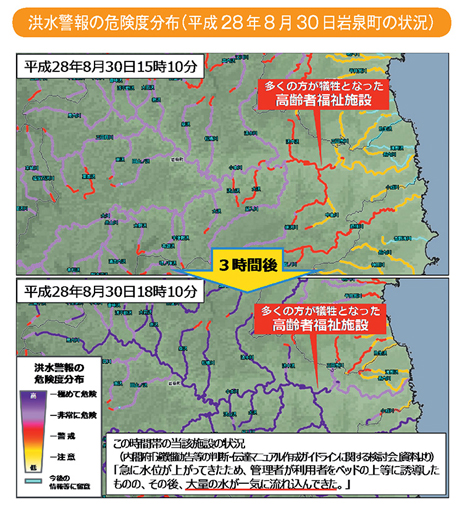 洪水警報の危険度分布（平成28年8月30日岩泉町の状況）