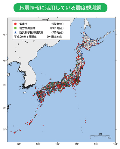 地震情報に活用している震度観測網