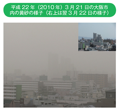 平成22年（2010年）3月21日の大阪市内の黄砂の様子（右上は翌3月22日の様子）