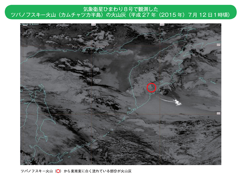 気象衛星ひまわり８号で観測した　ツパノフスキー火山（カムチャツカ半島）の火山灰（平成27年（2015年）７月12日１時頃）