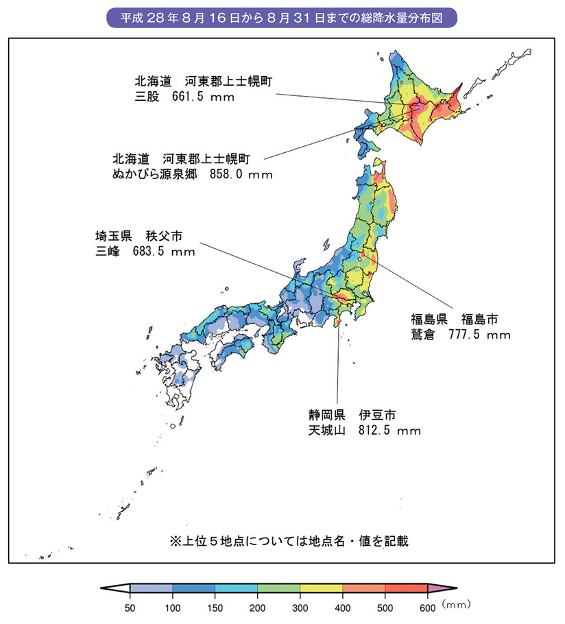 平成28年8月16日から8月31日までの総降水量分布図