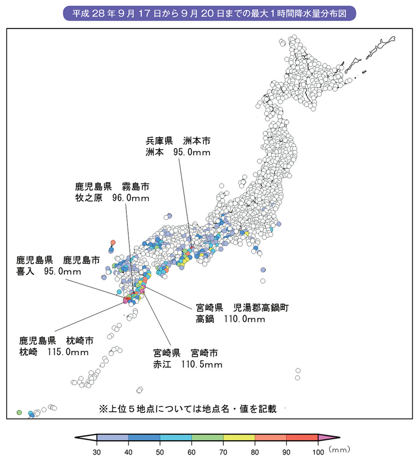 平成28年9月17日から9月20日までの最大１時間降水量分布図