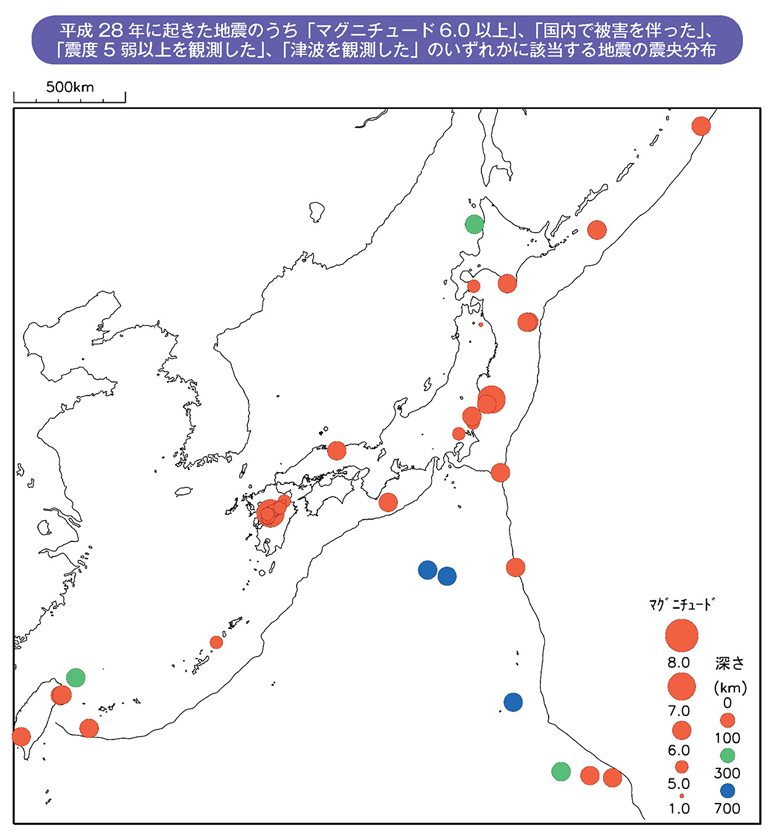 平成28年に起きた地震のうち「マグニチュード6.0以上」、「国内で被害を伴った」、「震度5弱以上を観測した」、「津波を観測した」のいずれかに該当する地震の震央分布