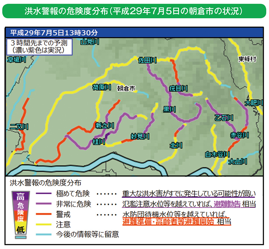洪水警報の危険度分布(平成29年7月5日の朝倉市の状況)