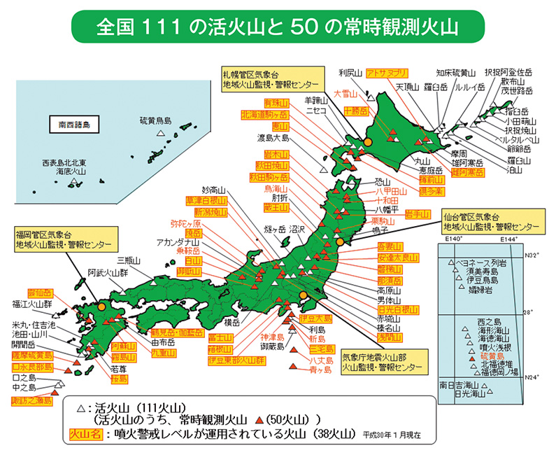 全国111の活火山と50の常時観測火山