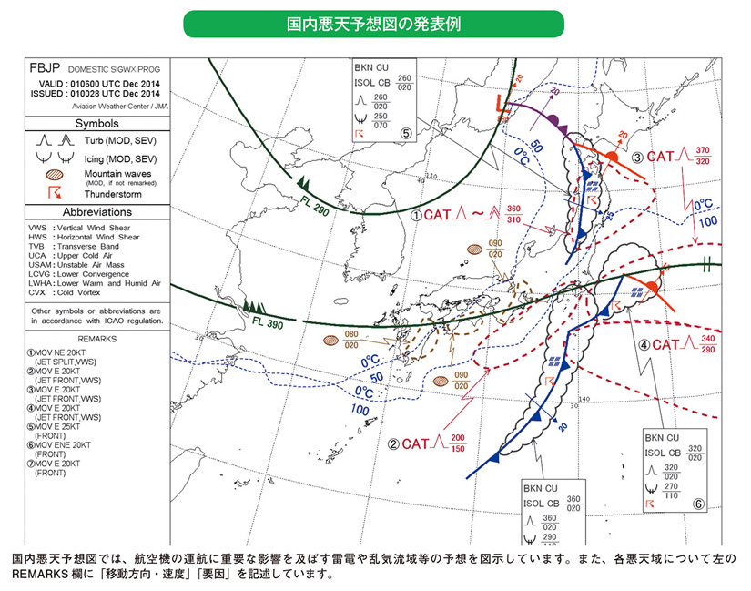 国内悪天予想図の発表例