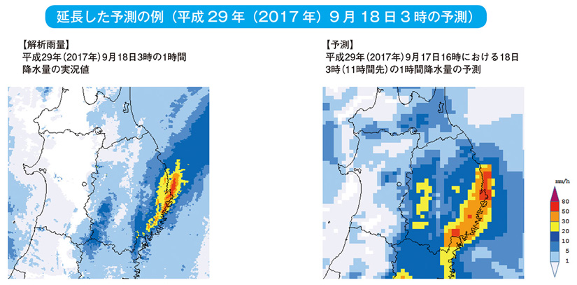 延長した予測の例（平成29年（2017年）9月18日3時の予測）