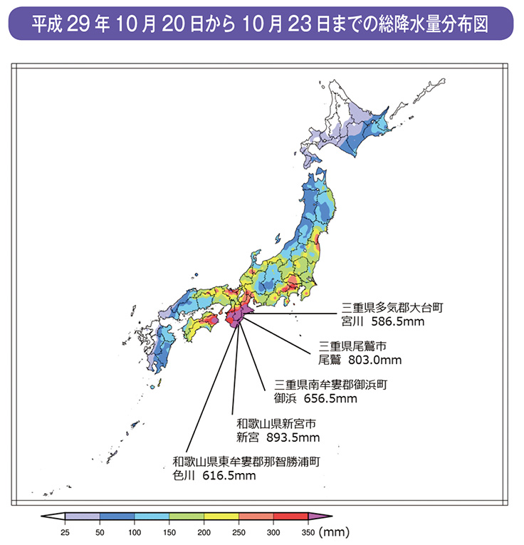 平成29年10月20日から10月23日までの総降水量分布図