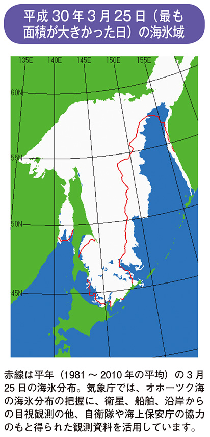 平成30年3月25日（最も面積が大きかった日）の海氷域