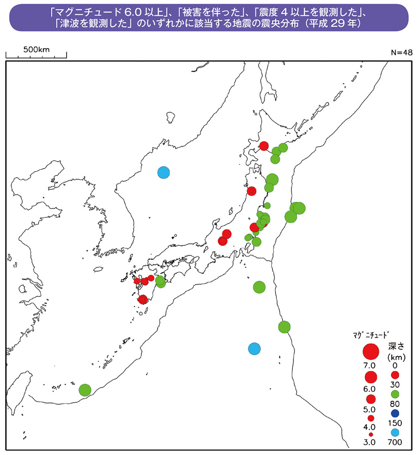 「マグニチュード6.0以上」、「被害を伴った」、「震度4以上を観測した」、「津波を観測した」のいずれかに該当する地震の震央分布（平成29年）