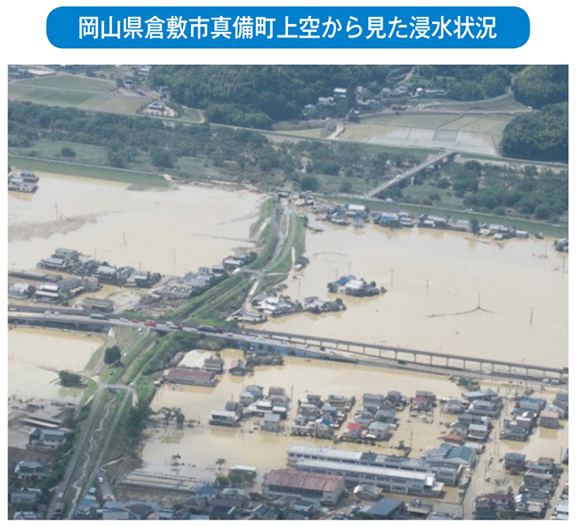 岡山県倉敷市真備町上空から見た浸水状況