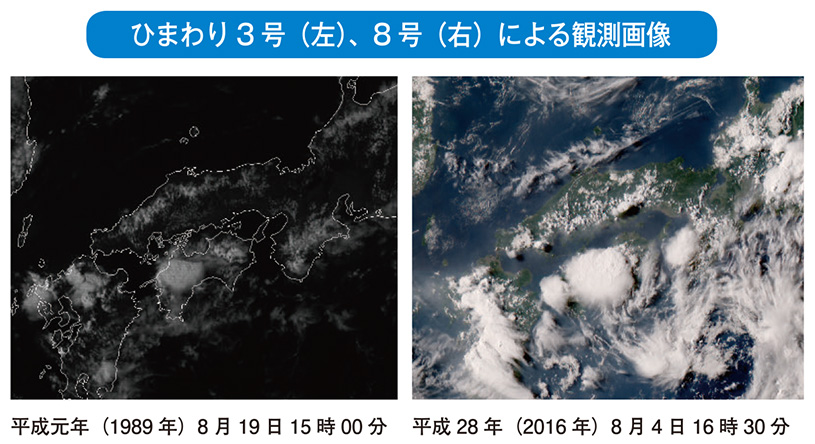 ひまわり3号(左)、8号(右)による観測画像