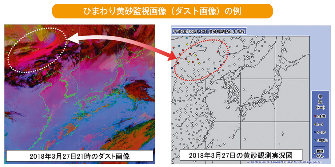 ひまわり黄砂監視画像（ダスト画像）の例