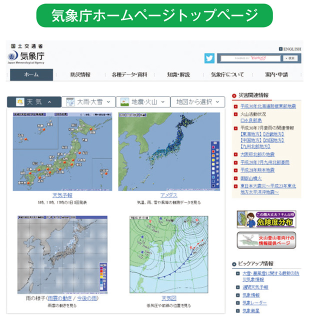 府 気象庁 大阪 気象庁｜過去の気象データ検索