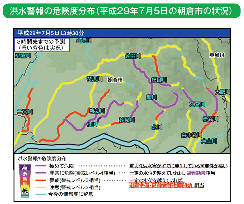 洪水警報の危険度分布(平成29年7月5日の朝倉市の状況)
