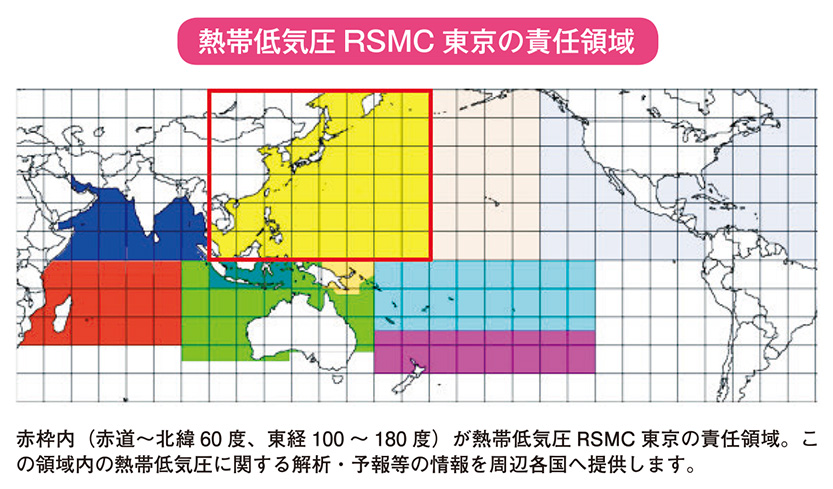 熱帯低気圧RSMC 東京の責任領域