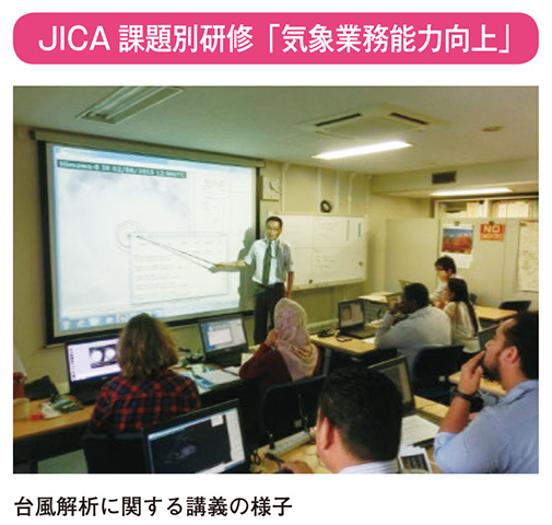 JICA 課題別研修「気象業務能力向上」