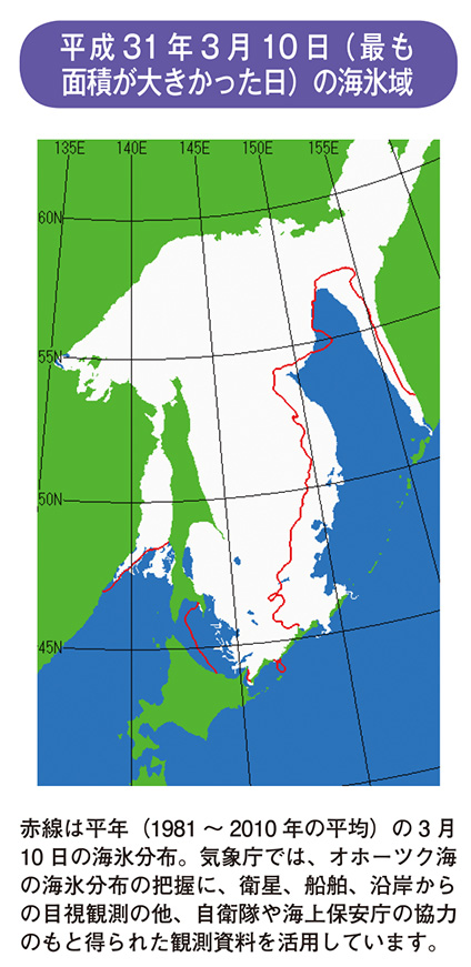 平成31年3月10日（最も面積が大きかった日）の海氷域