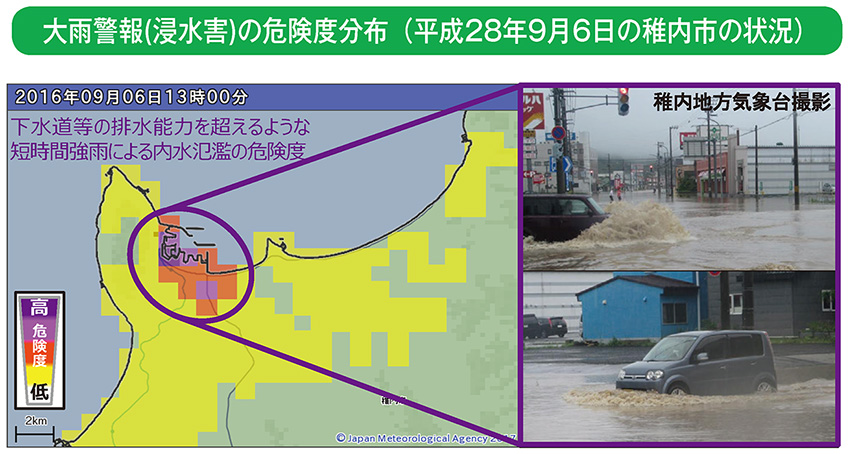 大雨警報(浸水害)の危険度分布（平成28年9月6日の稚内市の状況）